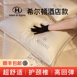 Hilton Pillow, Five-Star Hotel Exclusive Pillow Core, High-End All-Cotton, Washable, High Resilience, Non-Collapsing, Set of Two