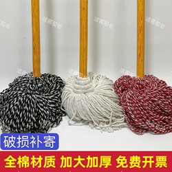 Old-Fashioned Cotton Mop with Round Head and Wooden Handle, Absorbent and Easy to Clean, Suitable for Home, Hotel, Property Management, and Factory Use