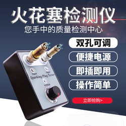 Automobile Spark Plug Tester Test Bench High-Voltage Pack Ignition System Diagnostic Driver Spark Gauge