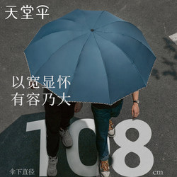 Paradise Umbrella Extra Large Folding Umbrella Dual-Use for Sun and Rain Uv Protection Sunshade Umbrella for Men and Women