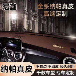 Car-Specific Sunshade Mat, Anti-Slip, Modified to Decorate the Front Workbench, Center Console Dashboard Leather Light-Blocking Mat