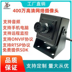 Haoshengyi 4 Million Pixel Network Camera with Case for Mobile Phone Monitoring and Recording, High-Definition 4K Network Camera