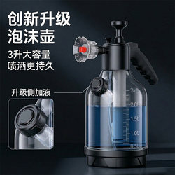 German Car Wash Foam Spray Bottle Handheld Household Car Wash Liquid Foaming Tool High-Pressure Pa Bottle Car Cleaning Complete Set of Tools
