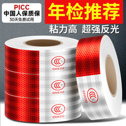 Reflective Stickers for Trucks, Reflective Car Stickers, Reflective Strips, Genuine Special Body Warning Stickers, National Standard Stickers, Glow-In-The-Dark Stickers