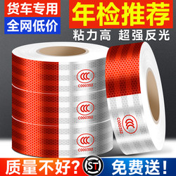 Reflective Stickers for Trucks, Reflective Car Stickers, Reflective Strips, Genuine Special Body Warning Stickers, National Standard Stickers, Glow-In-The-Dark Stickers