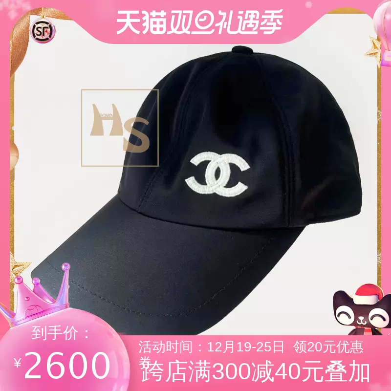 CHANEL香奈儿黑色棒球帽女21新款白色双C情侣款正品百搭日常旅游-Taobao