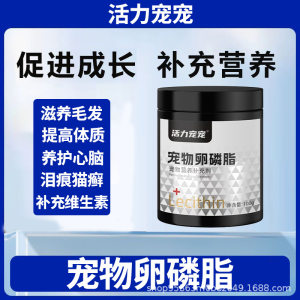 
Vitality Pet Lecithin Soft Granule Nutritional Supplement Intestinal Cat and Dog Pet Health Products Nourishes Hair
