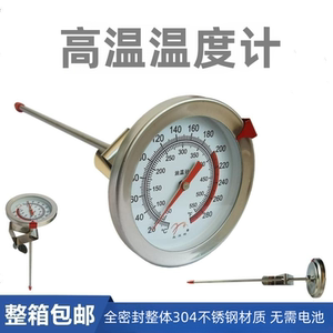 
High temperature stainless steel oil thermometer thermometer water thermometer oil temperature pointer thermometer stainless steel 304 probe