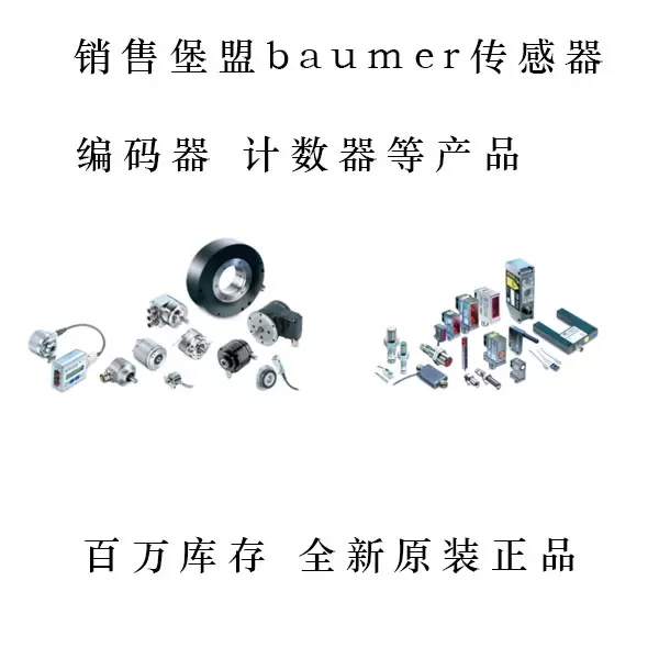 baumer堡盟OPDM 16P5102 10239621并回收-Taobao