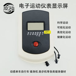 Dynamic Bicycle Digital Watch Hanma Display Instrument Exercise Bike Heart Rate Measurement Speed Calorie Counter Jianuo Accessories