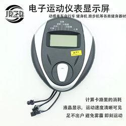 Dynamic Bicycle Bicycle Digital Meter Display Instrument Exercise Bike Heart Rate Measurement Speed Calorie Counter Accessories