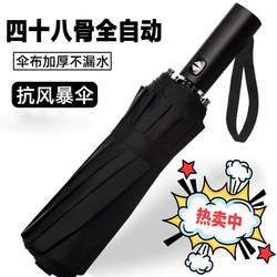 Fully Automatic, Enlarged, Foldable, Reinforced, Wind-Resistant, Dual-Use for Sun and Rain, Thickened, Unisex, Uv Protection, Student Sun Umbrella