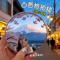 Travel Photography Small Round Mirror Handmade DIY Photo Prop Reflective Handheld Convex Mirror Wide-Angle Selfie Tool