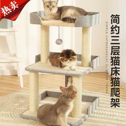 Household Cat Tree, All-In-One Small Cat Climbing Frame, Cat Toys, Cat Supplies, Space-Saving Cat Scratching Board, Cat Bed, Cat Stand