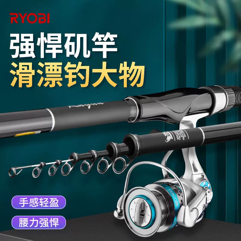 RYOBI利优比麟岩矶ME3号矶钓竿超轻超硬碳素手海两用抛竿滑漂矶钓-Taobao