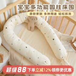 Baby Pure Cotton Gauze Bed Bumper Newborn Crib Anti-Collision Cushion Soft Bag Children's Anti-Fall Side Sleeping Pillow Bed Cushion