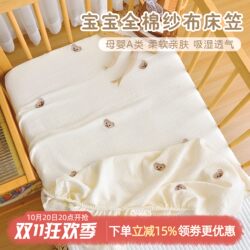 Baby Pure Cotton Gauze Fitted Sheet Newborn Infant Class a Mattress Cover Kindergarten Children's Spliced Bed Sheet Universal for All Seasons