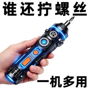 
Electric rechargeable screwdriver tool household multifunctional electric screwdriver screwdriver mini automatic set small
