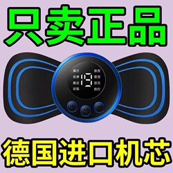 [Buy One, Get Three Free] Cervical Massager, Rechargeable Multi-Functional Pulse Massage Patch for Shoulder, Neck, Waist, Back and Full Body Massage