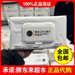 Fat Donglai baby wipes thickened for newborn baby