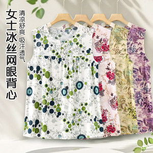 
Middle-aged and elderly women's vest summer sweatshirt ice silk elastic plus fat plus short-sleeved mother's clothing large-size belly covering top
