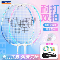 Victor Victory Badminton Racket Genuine Double Racket Set Tk9988 Small Hammer Full Carbon Fiber Single