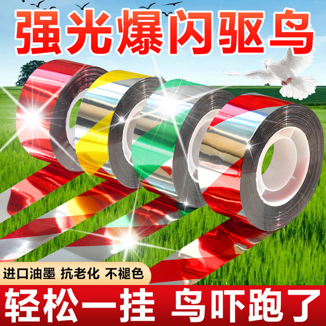 Bird-repellent ribbon orchard reflective belt prevent birds frighten birds scare birds drive away birds with farmland shining colorful strips on the balcony to drive away birds