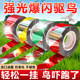 Bird-repellent ribbon orchard reflective belt prevent birds frighten birds scare birds drive away birds with farmland shining colorful strips on the balcony to drive away birds