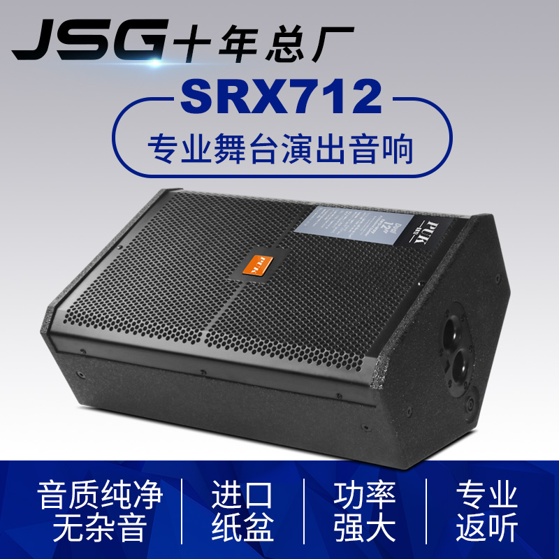 JSG SRX712 ̱ 12ġ ߿    KTV  HIFI Ǯ Ŀ Ʈ-