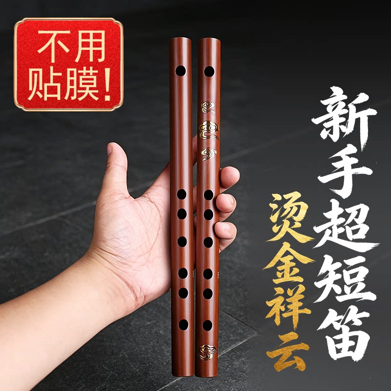 50+竹笛入门套装-淘宝逛一逛