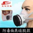 Mặt nạ phòng độc silicon Sichuang phun sơn chống mùi mặt nạ chống axit khí hóa học mặt nạ chống amoniac 