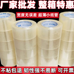 Adhesive Tape Width 4.8Cm/6Cm Transparent Tape Wholesale by the Box for Express Packaging Sealing Tape Packing Tape
