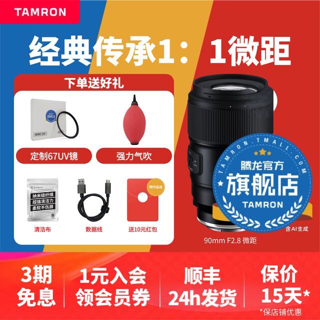 Tamron 90mm F2.8 Sony E-Operation Macro Lens Fixed Focus Full Frame Micro Single Lens 90mm