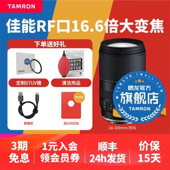 
[Official Flagship Store] Tenglong 18-300RF port