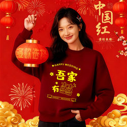 Wedding Text Groomsmen Clothing Bridesmaid Gifts Long-Sleeved Wedding Reception Sweatshirt for Men and Women Fleece-Lined Thickened Wedding Clothes