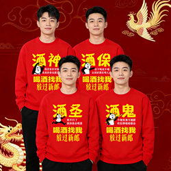 Wedding Groomsmen Outfit for the Groom's Brother Group, Funny Text on the Sweatshirt for Drinking and Toasting, Round Neck Sweatshirt for Men, Red Fleece-Lined Jacket