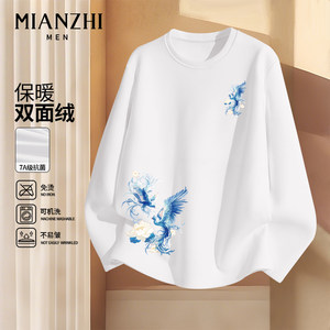 
Cotton to the national style Phoenix white double-sided velvet German velvet long-sleeved T-shirt men's autumn and winter warm inner top and bottoming shirt