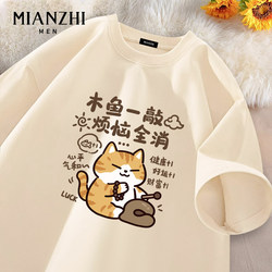 Cotton Cartoon Wooden Fish Cat Fun Short-Sleeve T-Shirt for Men, Pure Cotton, Summer, Large Size, Loose Fit, 2026 Trendy Half-Sleeve Clothing