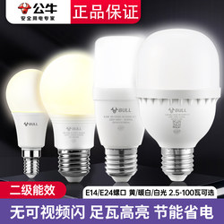 Bull Led Bulb E27 Screw Base Lamp Holder Warm Cold White Yellow Light White Light Energy-Saving Spiral Light Source Single Light Bulb