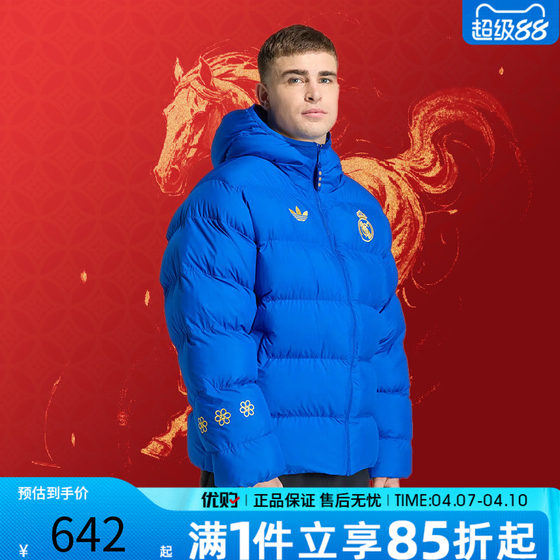 
adidas Adidas Clover Men's CNY New Year's Sports and Leisure Warm Cotton Jacket JZ2238