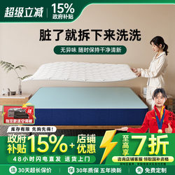 【National Subsidy 15%】Memory Foam Box Mattress, Compressed for Home Use, Bedroom Independent Spring Mattress, Soft Cushion, Hotel, Removable and Washable
