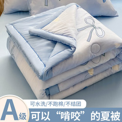 Summer Blanket, Summer Cooling Quilt, Nap Blanket, Sofa Blanket, Dormitory Air Conditioning Blanket, Thin Quilt, Non-Pure Cotton, All-Cotton, 2026 New Model