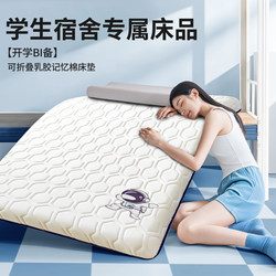 Student Dormitory Mattress Single Latex Soft Mattress Home Bedroom Memory Foam Mattress Rental-Specific Sponge Mattress