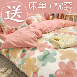 2025 New Four-Piece Bedding Set, Bed Sheet, Duvet Cover, Student Dormitory Single Three-Piece Bedding Set, Non-Cotton, Pure Cotton, Winter