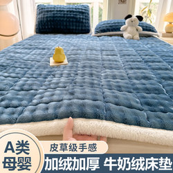 Class a Milk Velvet Mattress Blanket for Bed, Thickened and Warm, Student Mattress Pad, Winter Single Coral Velvet Pad Quilt