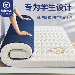 College Dormitory Mattress Single Dormitory Bunk Bed 90X190 Mattress Pad Rental-Specific Thickened Latex Pad