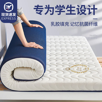 [Class A Antibacterial and Mite Anti-Mite] Dormitory latex mattress