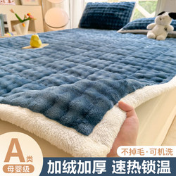 Rabbit Fur Plush Mattress Pad for Home Bedroom, Soft Cushion for Dormitory Students, Single Milk Velvet Mattress Protector