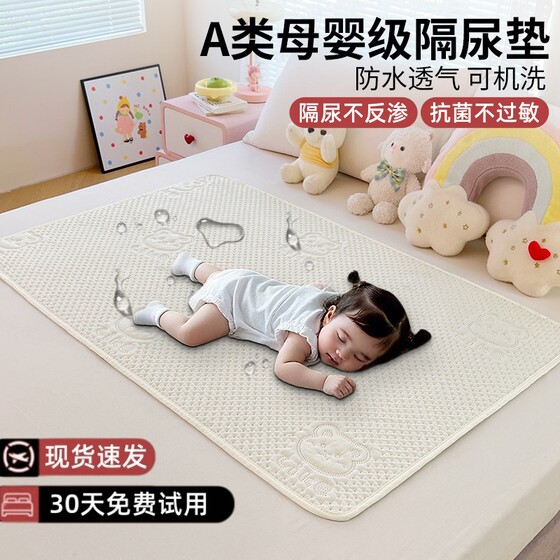 
Class a children's diaper pad baby baby large size washable waterproof mattress all-season universal aunt mattress sheet