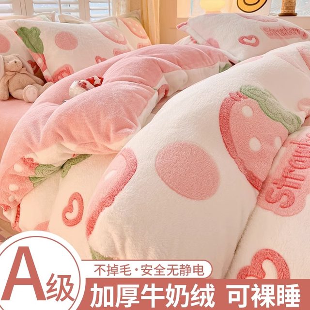 Winter coral velvet milk velvet quilt cover single piece 150x200x230 four-piece set plus velvet quilt cover flannel sheet 4
